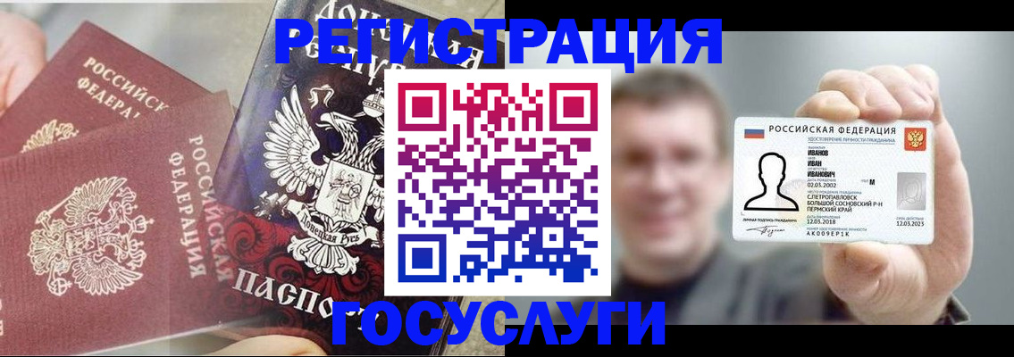 прописка для военкомата в Губкинском