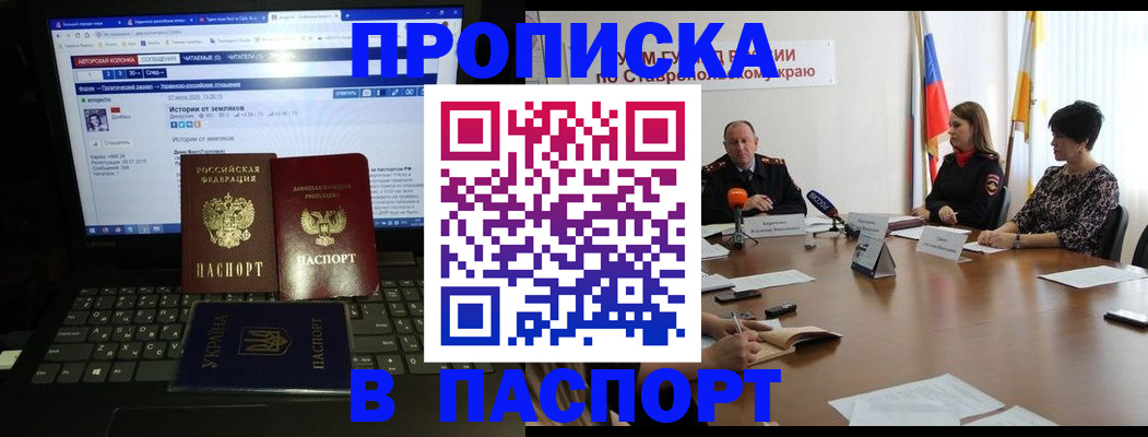 временная регистрация надежно в Губкинском