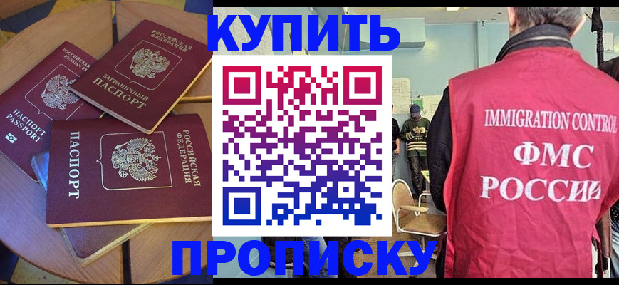 временная регистрация поиск в Губкинском