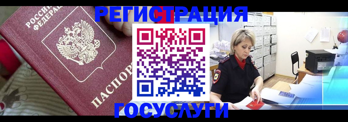 временная регистрация адрес в Губкинском